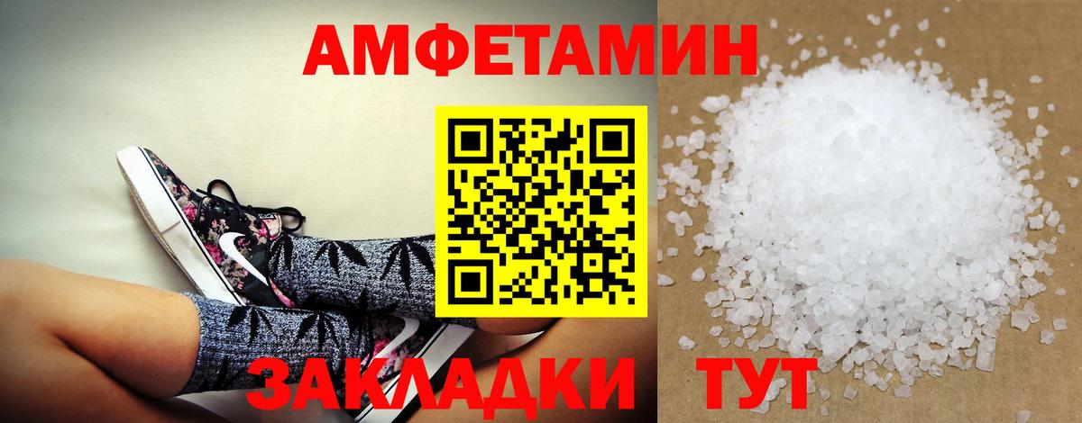 АМФЕТАМИН  Amphetamine VHQ  Вход с VPN  Заринск 
