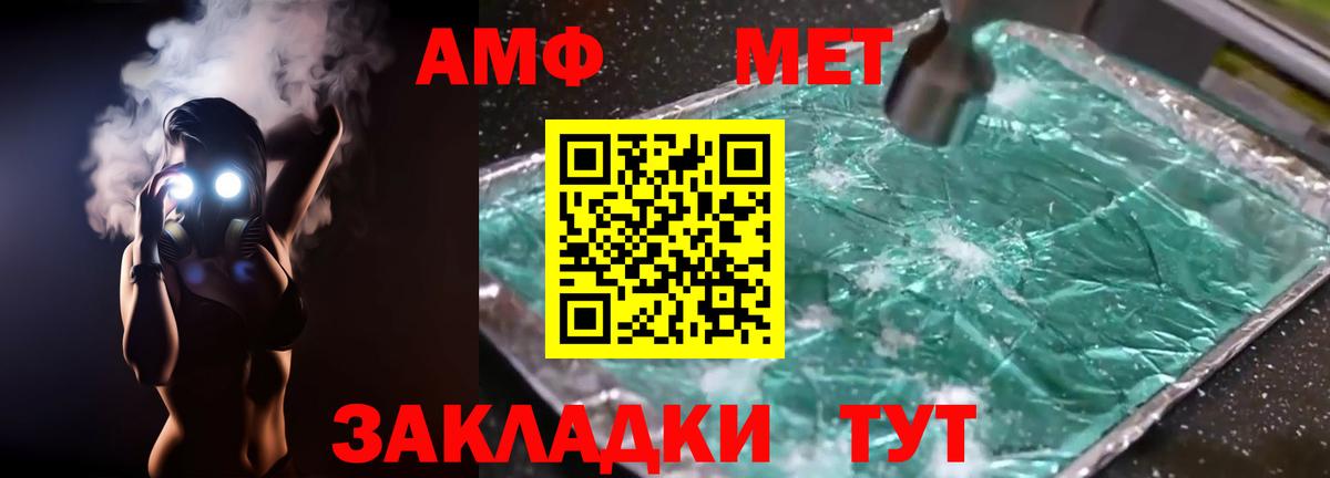 АМФ Premium Заринск