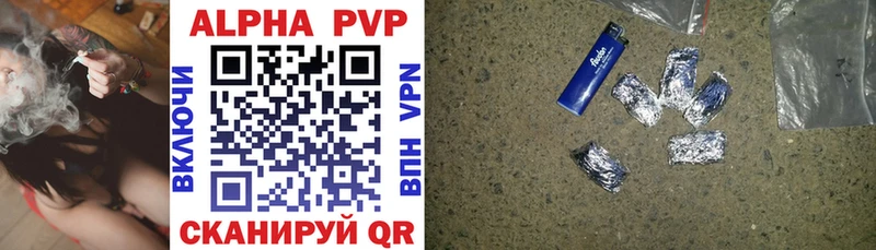 A-PVP VHQ  магазин    Заринск 