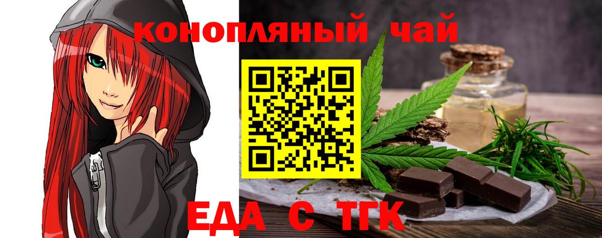 Печенье с ТГК конопля  Вход с VPN  Заринск 
