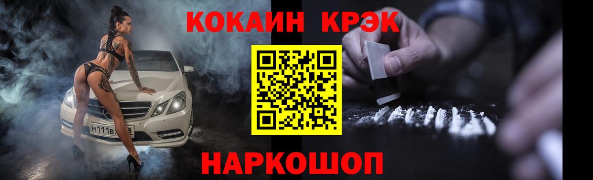 COCAIN FishScale  где найти   Вход с VPN  Заринск  КОКАИН Columbia 
