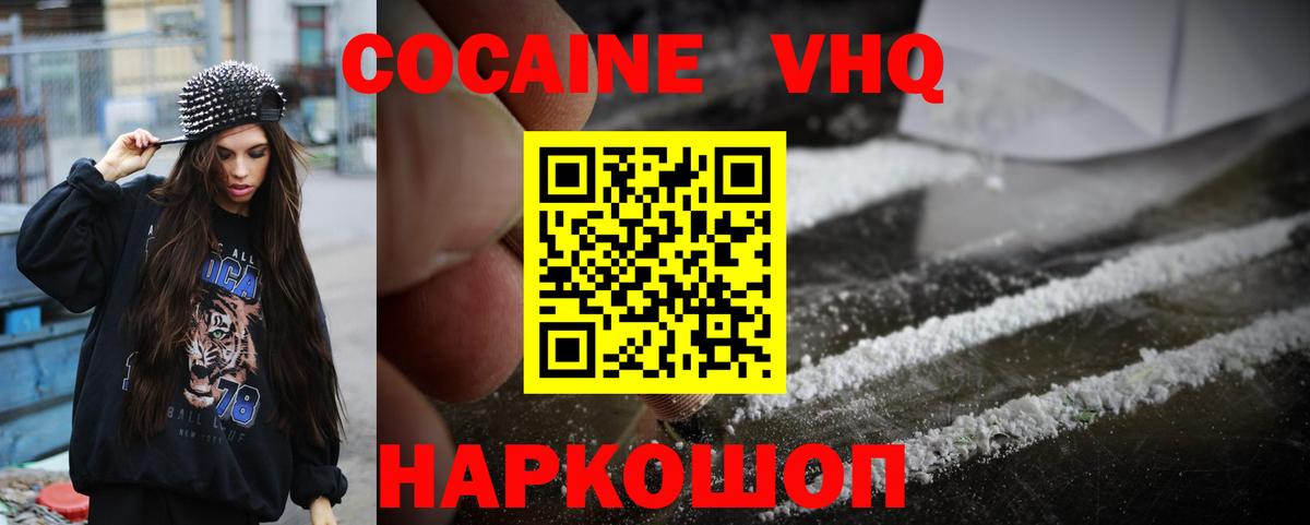 КОКАИН Боливия Заринск