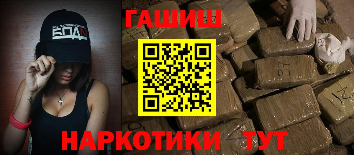 ГАШИШ гашик  Вход с VPN  продажа наркотиков  Заринск 