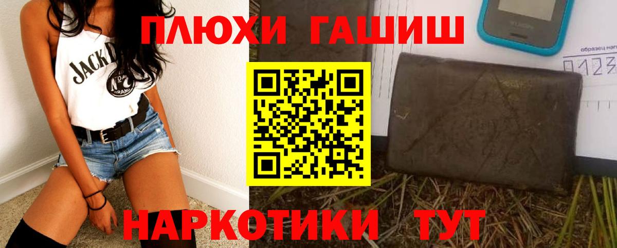ГАШ убойный Заринск