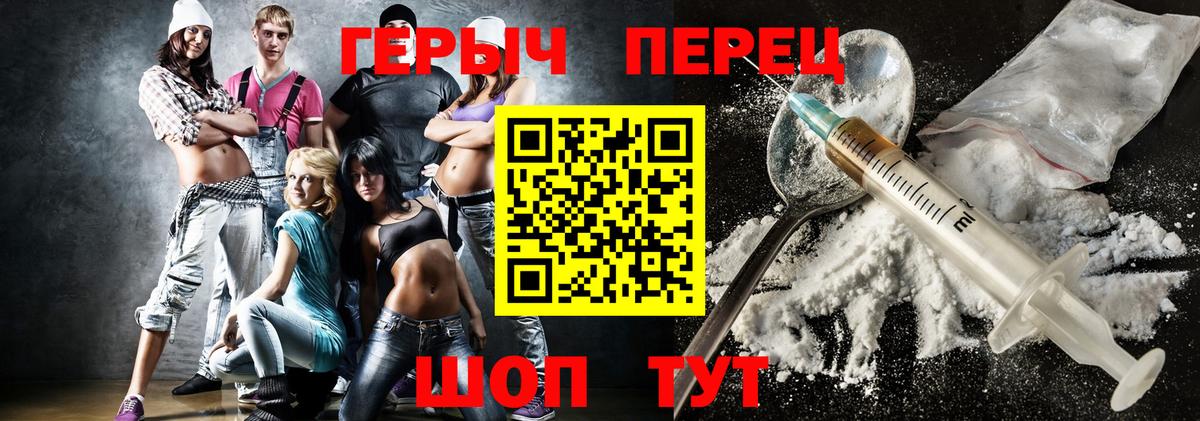ГЕРОИН герыч  Героин  Заринск  Вход с VPN 