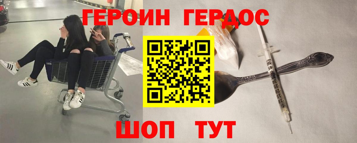 ГЕРОИН Афган Заринск