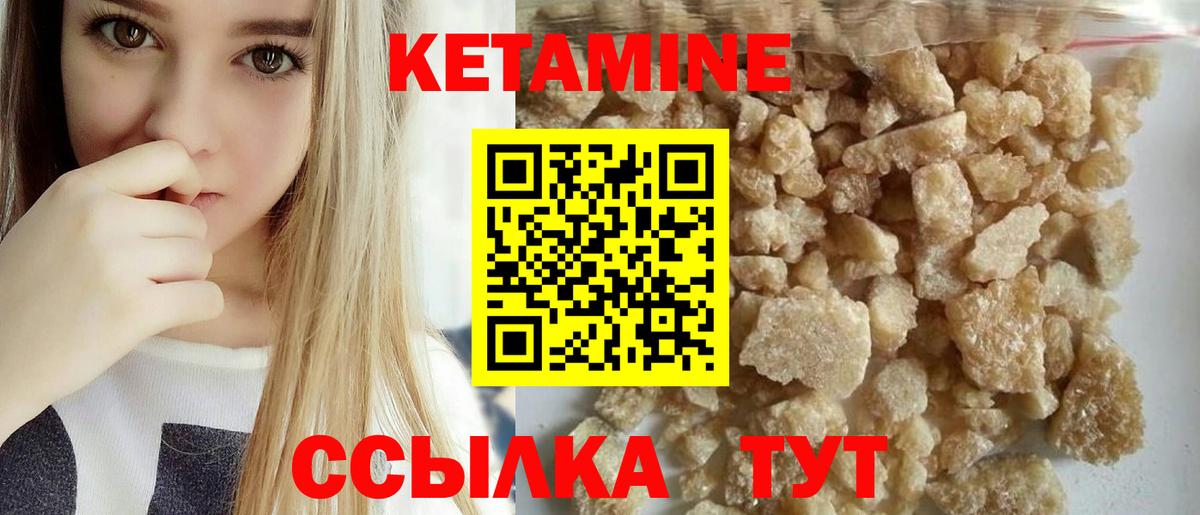 КЕТАМИН ketamine  Кетамин VHQ  Вход с VPN  Заринск 