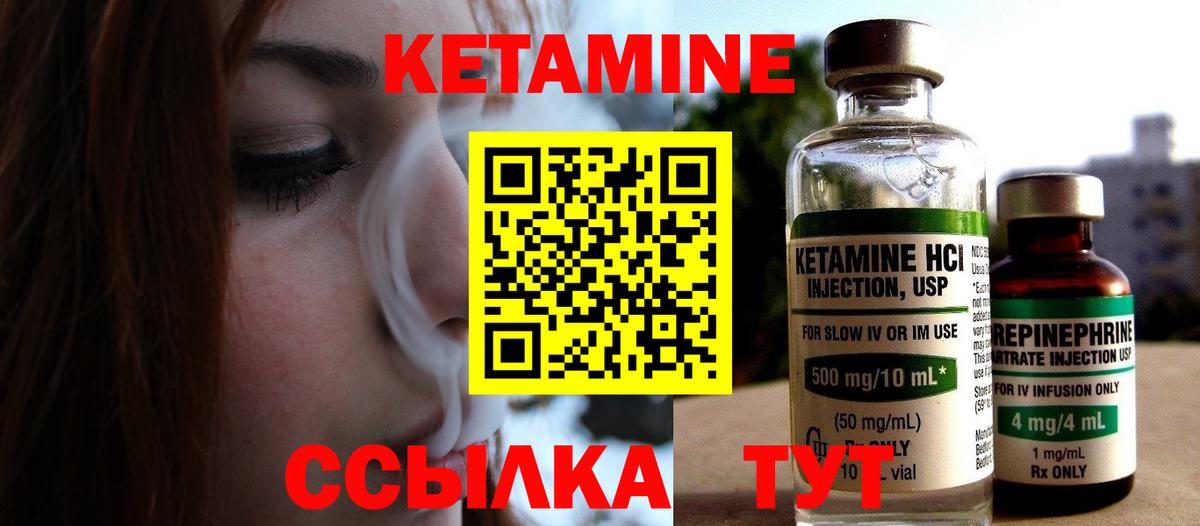 Кетамин VHQ Заринск