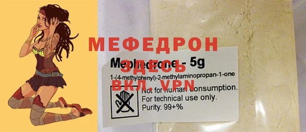 меф Волоколамск