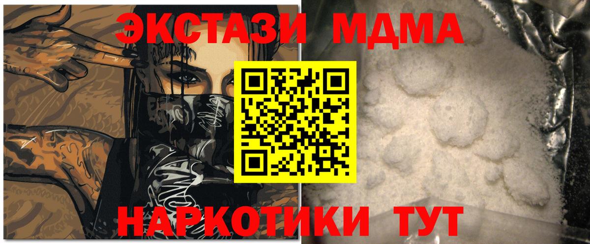 МДМА молли  Вход с VPN  MDMA  МДМА VHQ  Заринск 