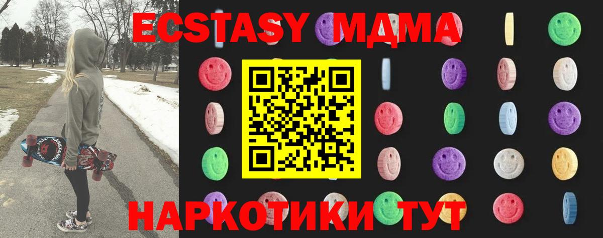МДМА VHQ Заринск