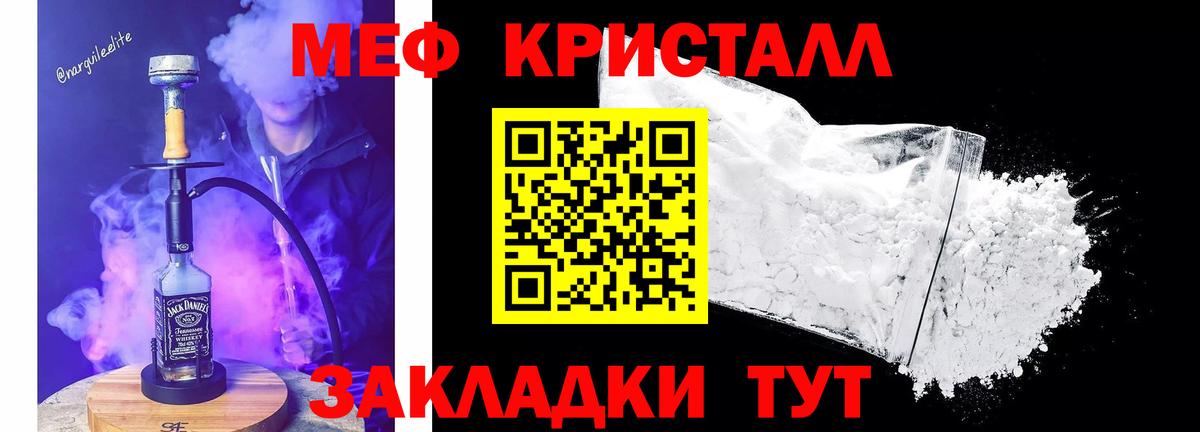 МЯУ-МЯУ мяу мяу  Вход с VPN  МЕФ mephedrone  Заринск 