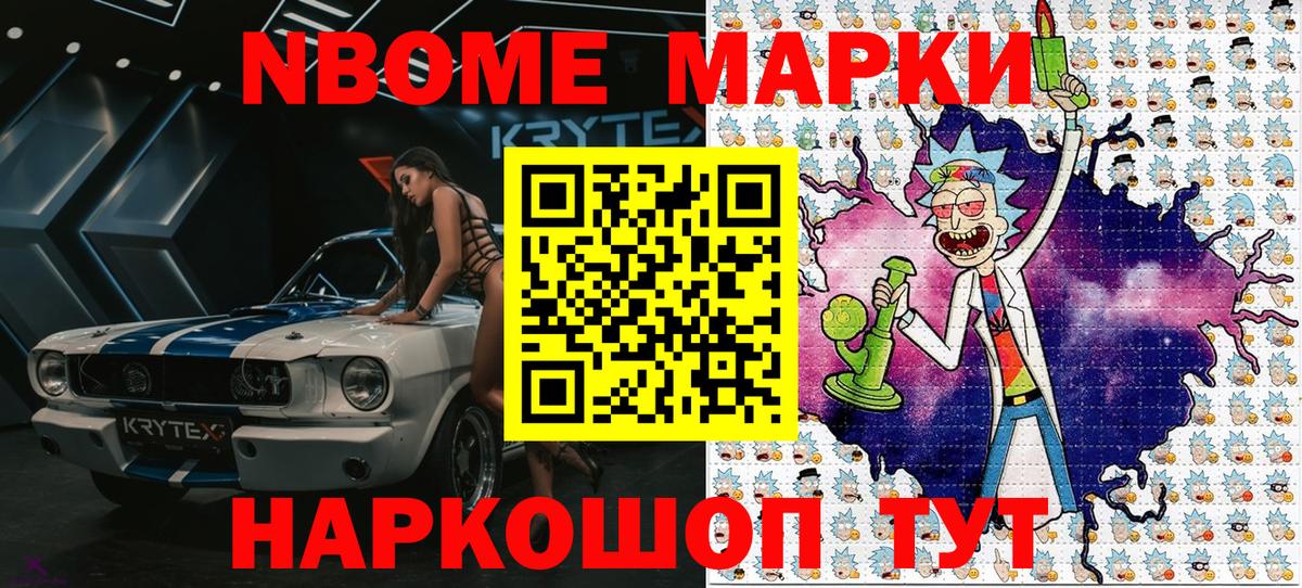 Марки N-bome 1,8мг  Вход с VPN  Заринск  Марки N-bome 1,8мг 